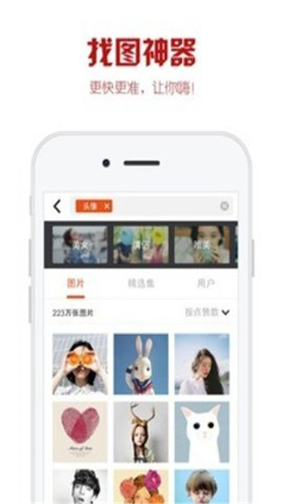 优美图app6