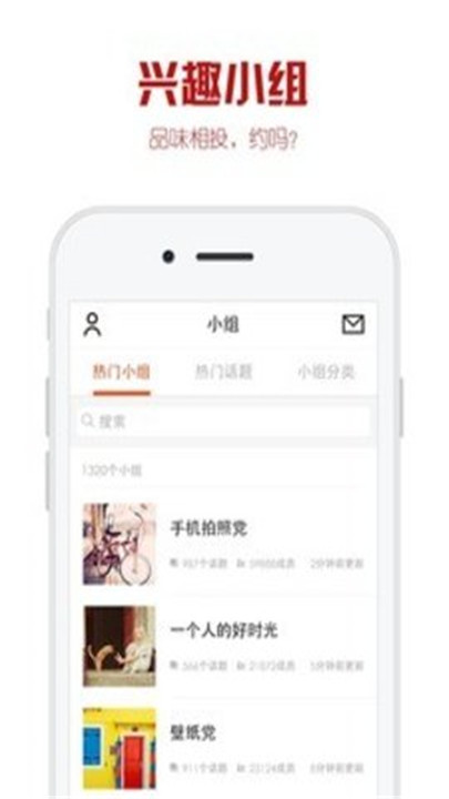 优美图app4