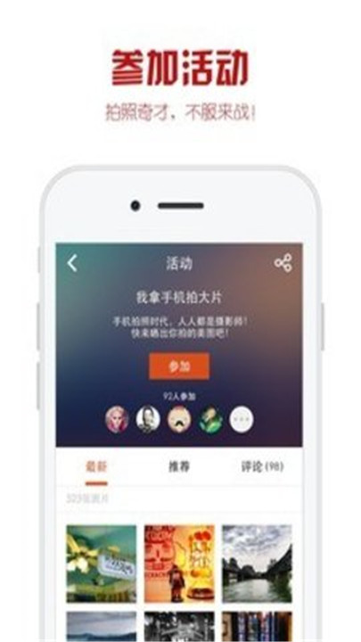 优美图app5