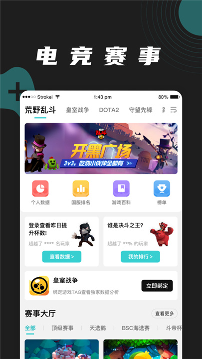 逐鹿电竞app1