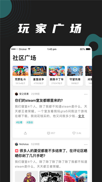 逐鹿电竞app2