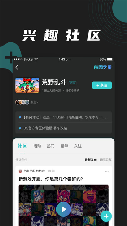 逐鹿电竞app3