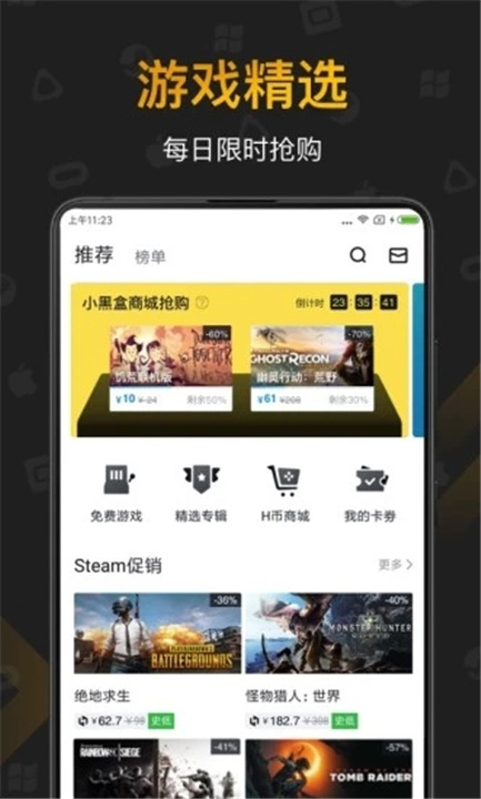 Steam小黑盒2