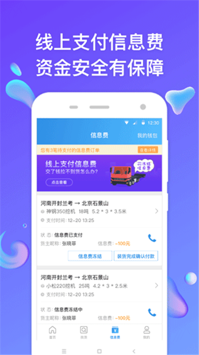 特运通app0