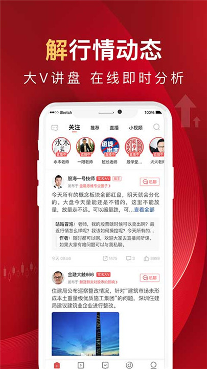 呱呱财经app2