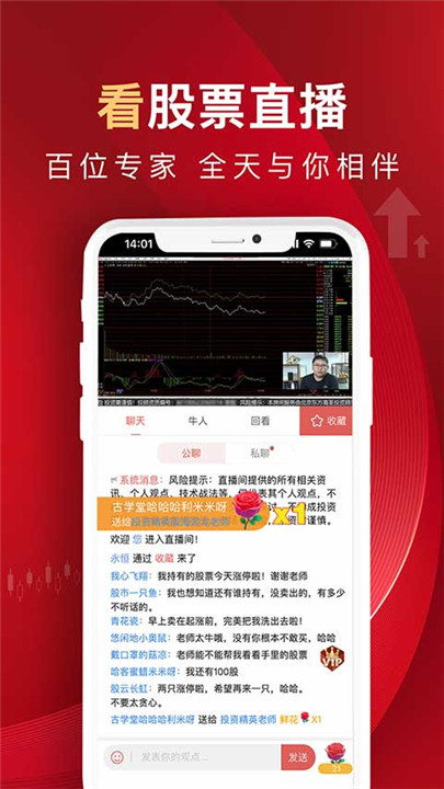 呱呱财经app1