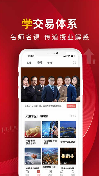 呱呱财经app3