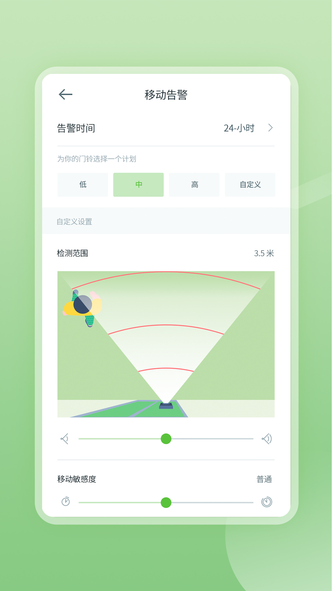 安居云app3