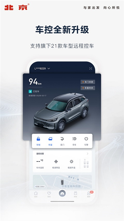 北京汽车app0