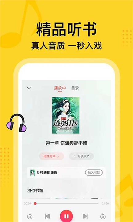 七读小说app4