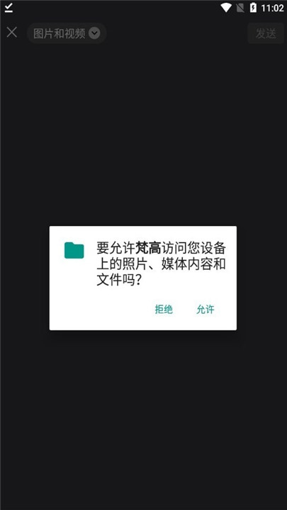 梵高图库app下载2