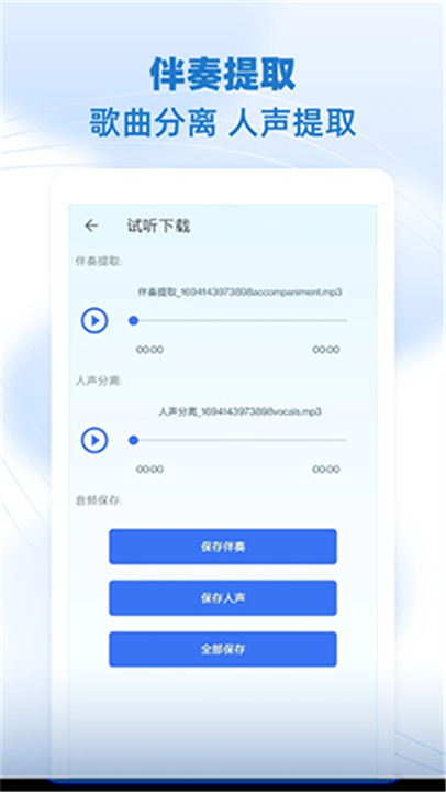 音乐剪辑助手App3