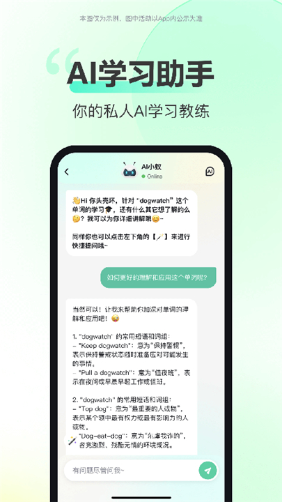 考试蚁背单词app1