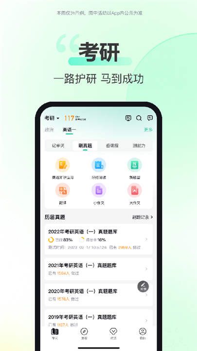 考试蚁背单词app2