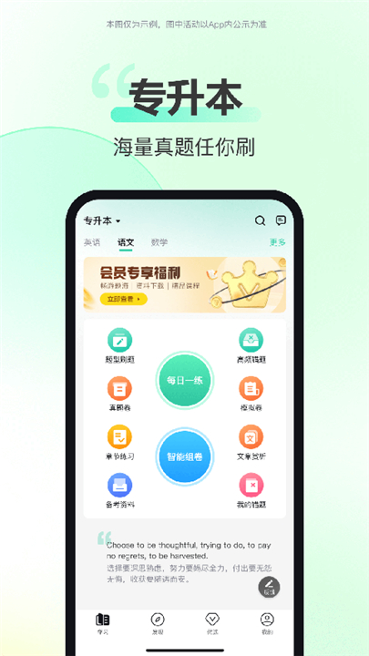 考试蚁背单词app3