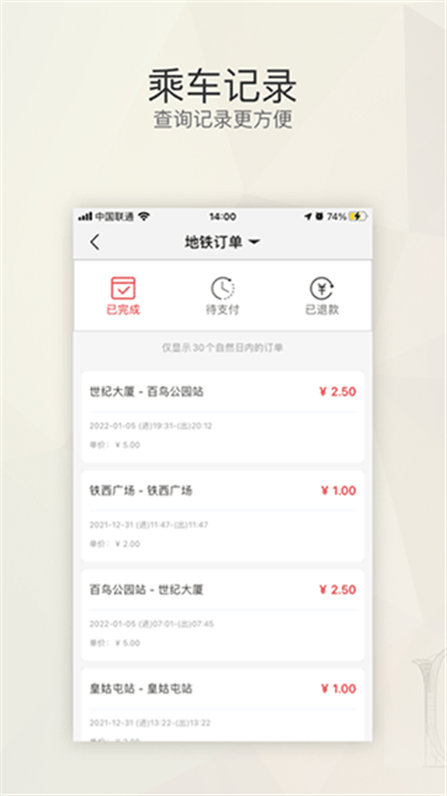 盛京通app3