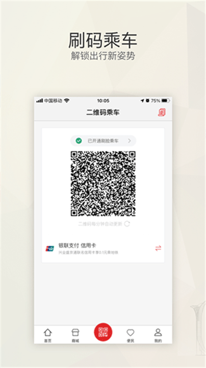 盛京通app2