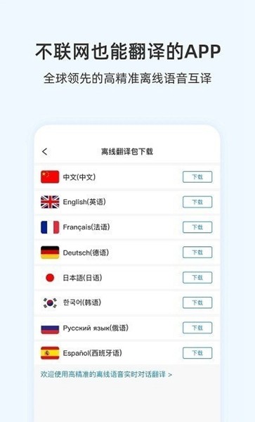 咨寻翻译官app下载2