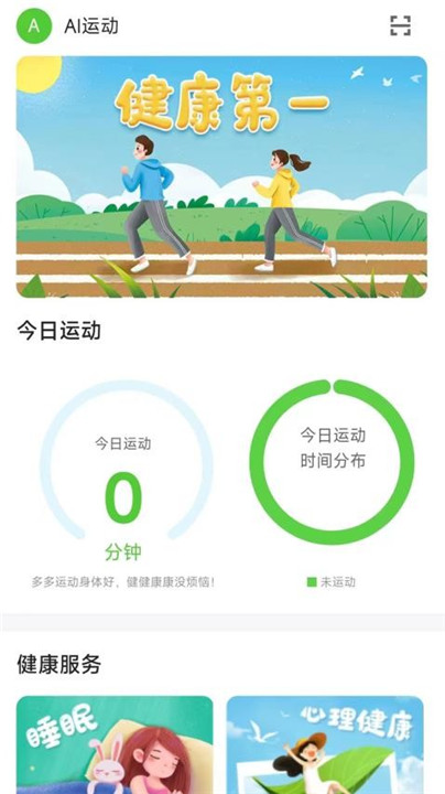 乐享趣动app下载3