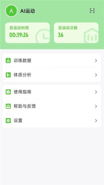 乐享趣动app下载1