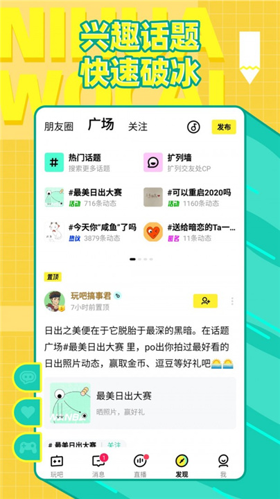 你画我猜游戏app3