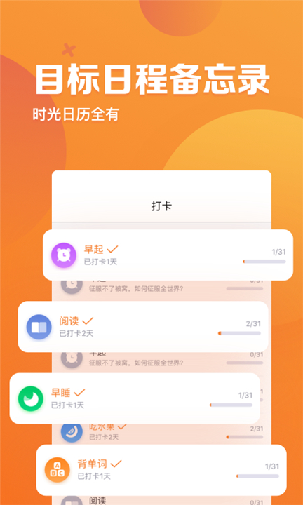 指尖时光下载0