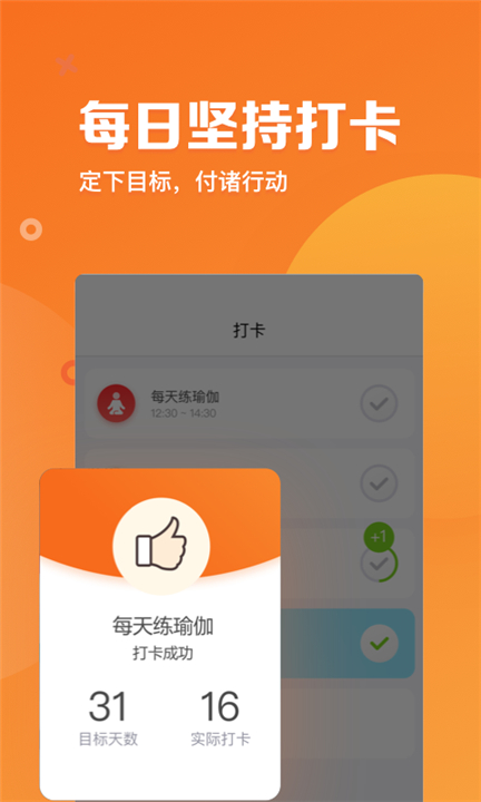 指尖时光下载1