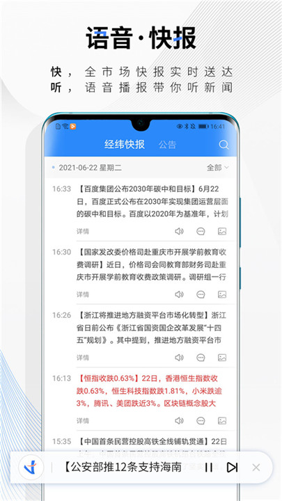 中新经纬app2