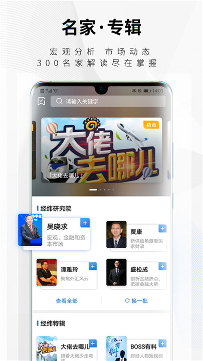 中新经纬app4