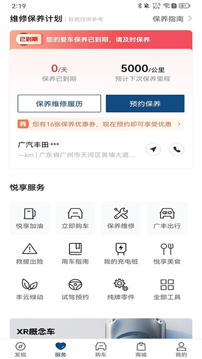 丰云行app3