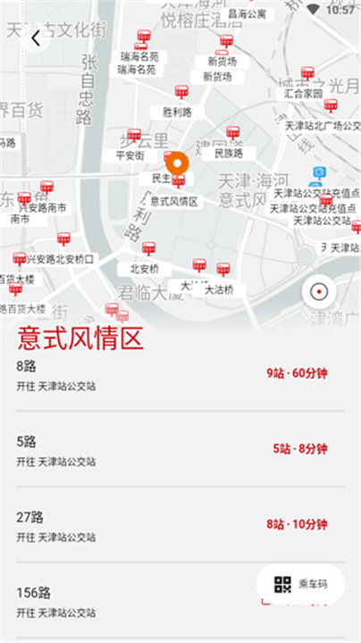 天津公交app3