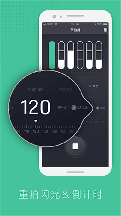 节拍器节奏训练手机2