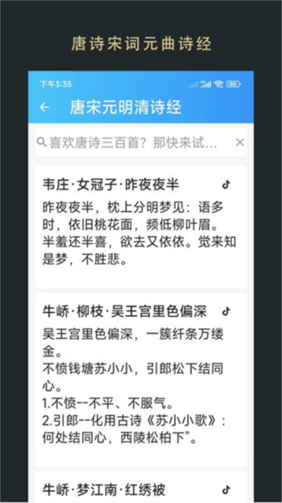 无界小说阅读3