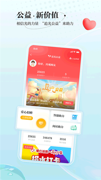 川报观察app3