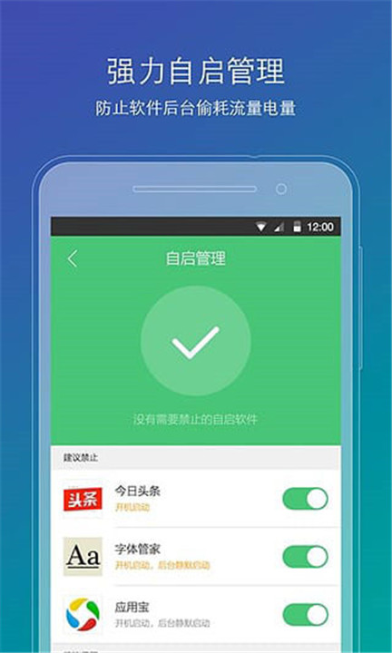 刷机精灵app4