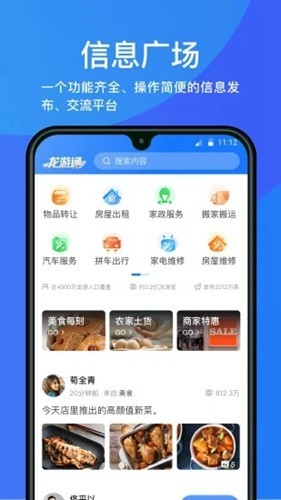 龙游通app0