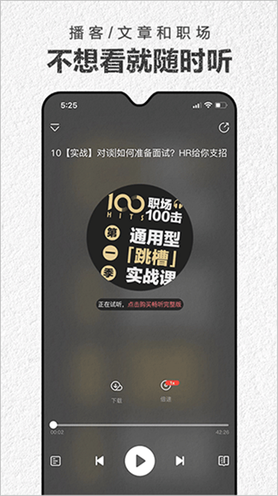 第一财经杂志app2