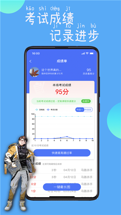 驾路通app安装下载2