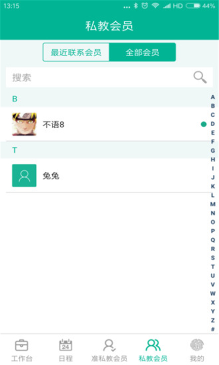 菠菜教练app1