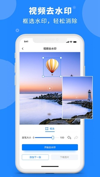 水印云手机版下载0
