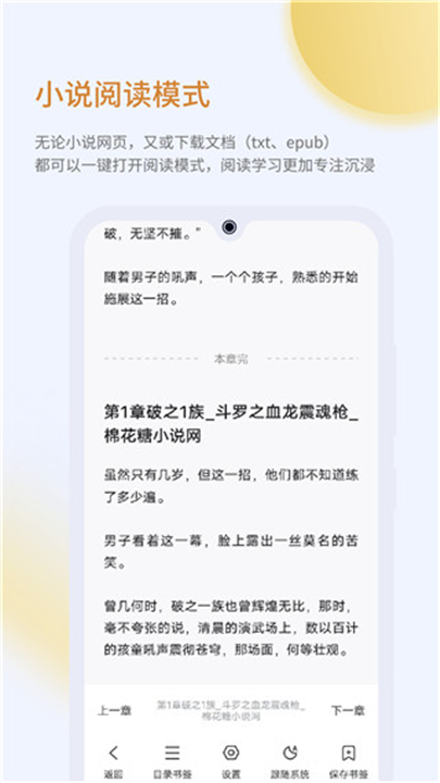 乐感浏览器安卓版2