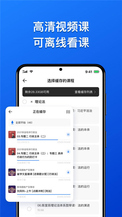 瑞达法考app2