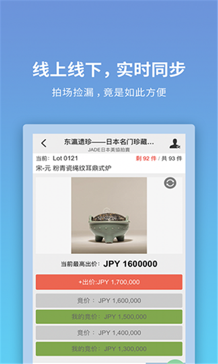 联拍app3