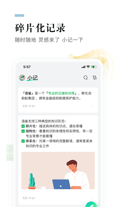 语雀app下载安装2