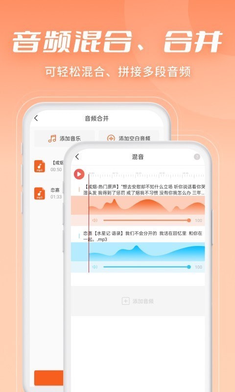 金舟音频剪辑转换app