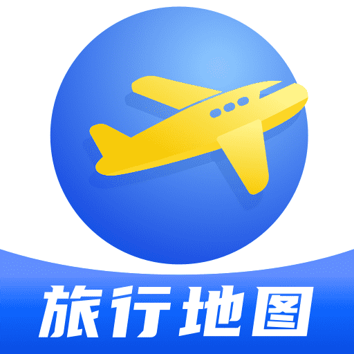 旅行足迹地图app