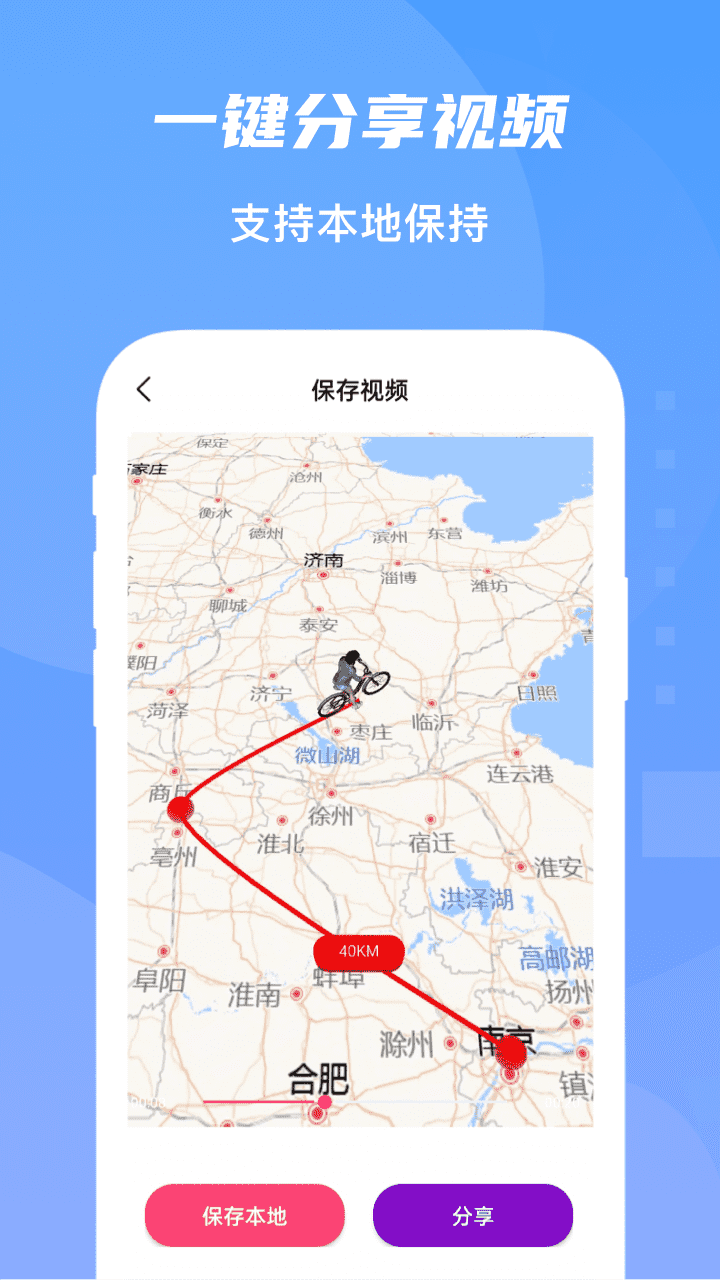 旅行足迹地图app0