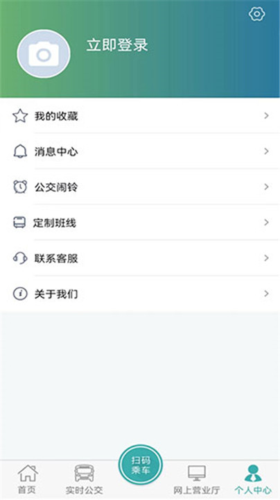 长治公交通app3