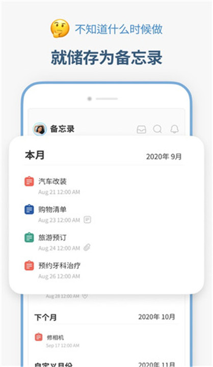 时间积木app下载4