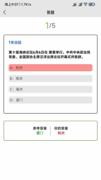 全能试题app下载0